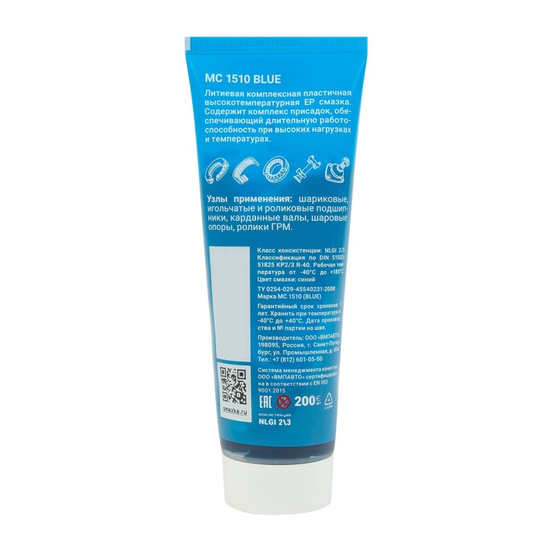 Смазка МС 1510 Blue, туба (0,2 л)