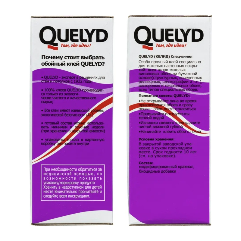 Клей для обоев Quelyd Спец-Винил (0,3 кг) 35 м²