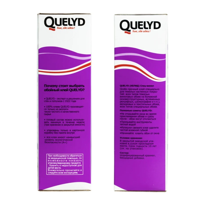 Клей для обоев Quelyd Спец-Винил (0,45 кг) 55 м²