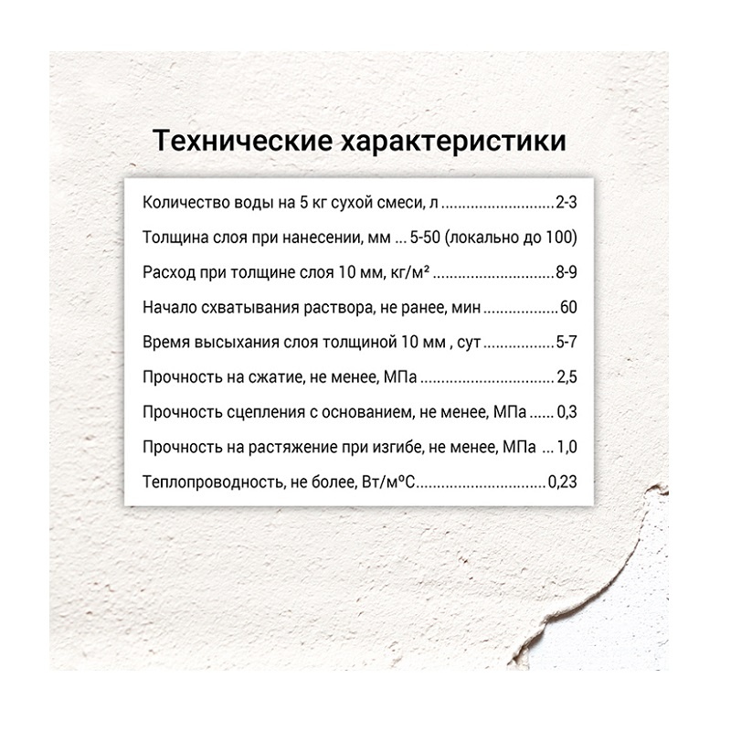 Штукатурка гипсовая Unis Теплон белый, 5 кг