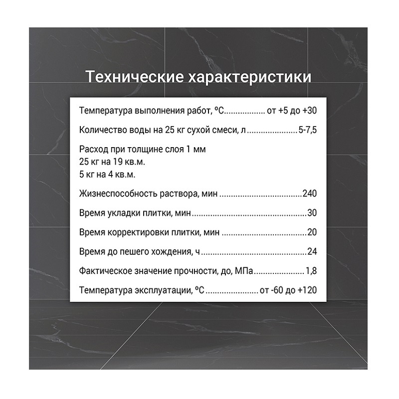 Клей для плитки Unis Uniflex U-100 высокопластичный (25кг)