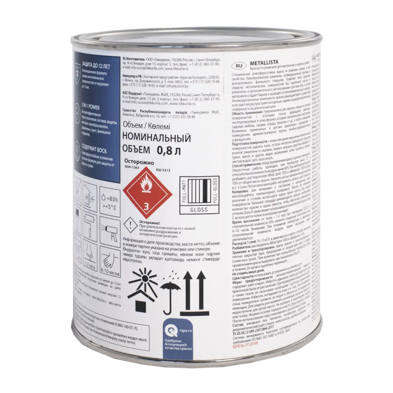 Краска по ржавчине Tikkurila Metallista C глянцевая (0,8 л)