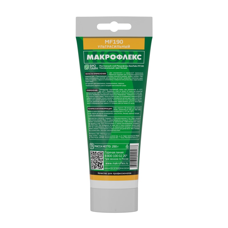 Клей ультрасильный Makroflex Bio Line MF190 (0,25 кг)