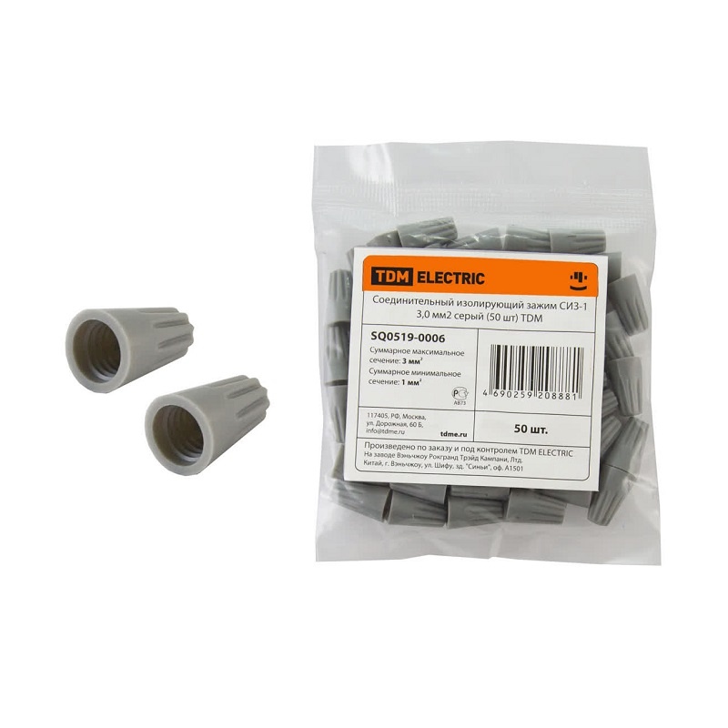 Соединительный зажим СИЗ-1 для провода 1,0-3,0мм2, (уп. 50 шт.)