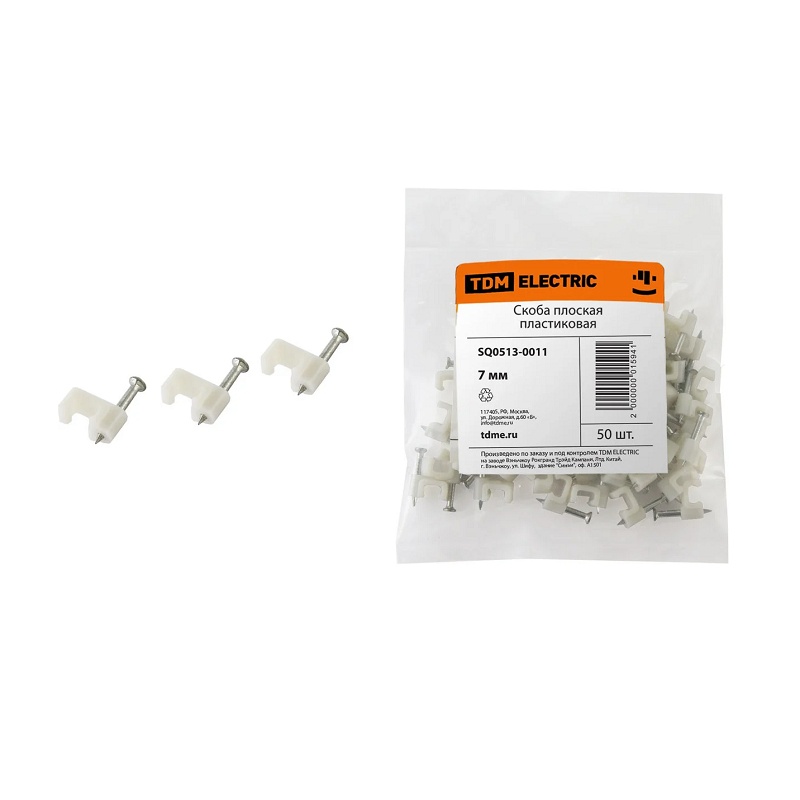 Скоба для кабеля d=7мм плоская (50 шт.)