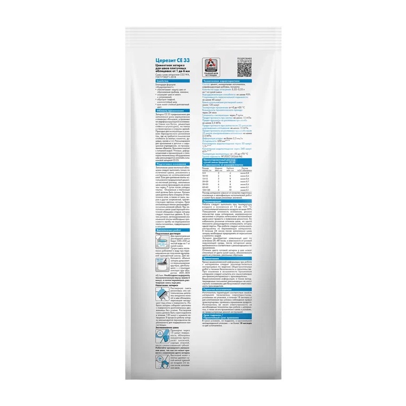 Затирка Церезит CE 33 S №04 серебристо серый, 2 кг