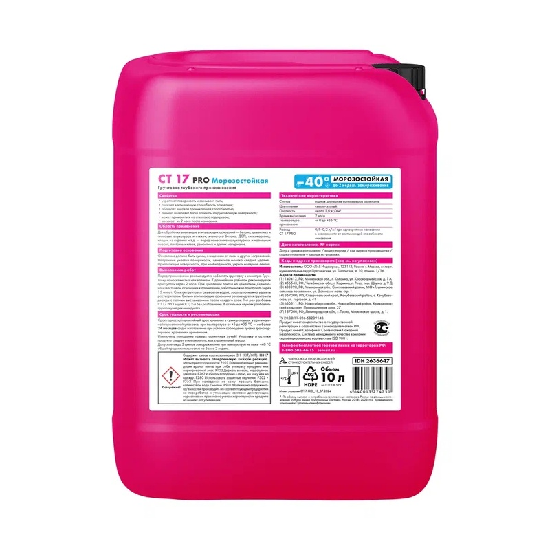 Грунтовка глубокого проникновения Церезит CT 17 PRO морозостойкая (10 л)