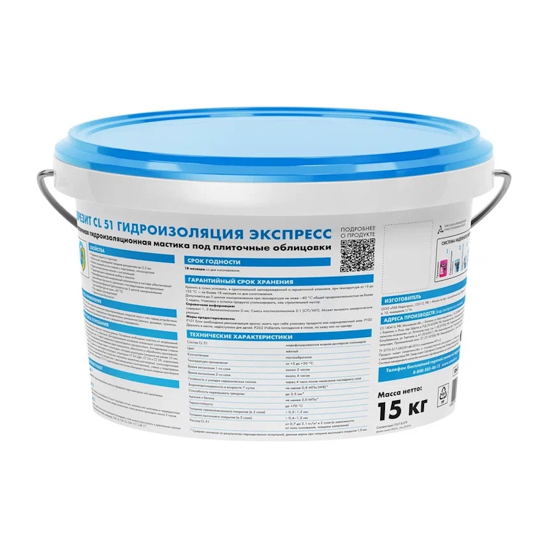 Гидроизоляция полимерная эластичная Церезит CL 51, 15 кг