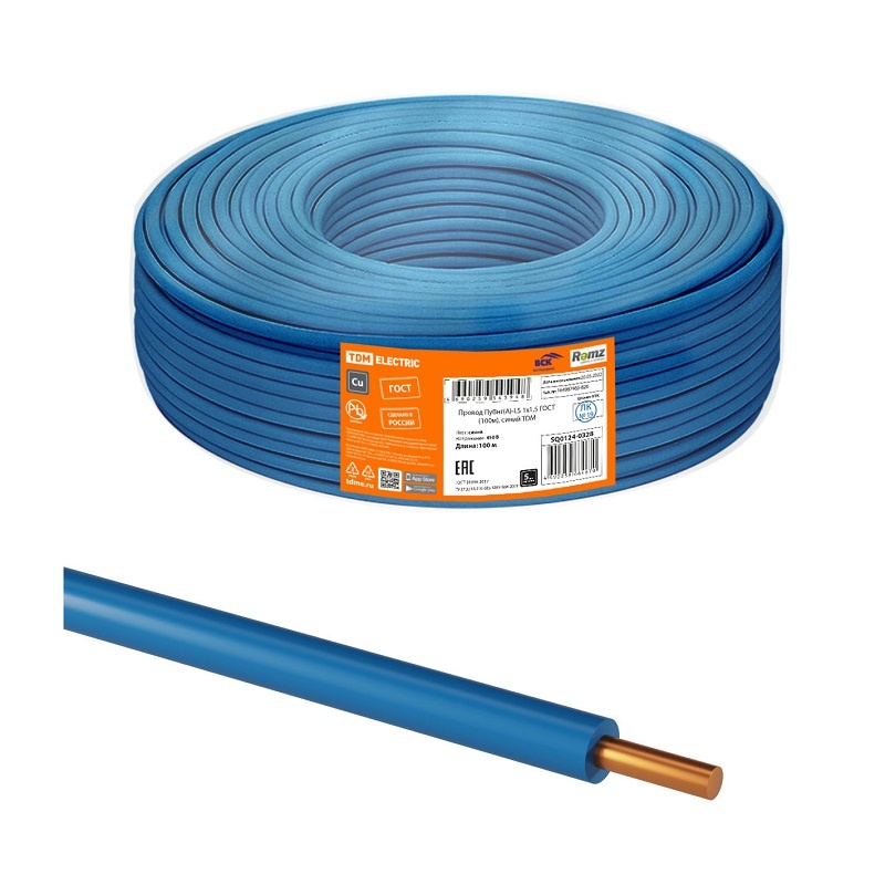 Провод ПуВнг-LS (ПВ-1) 1х1,5мм2, синий (бухта-100 п.м.) ГОСТ 31947-2012