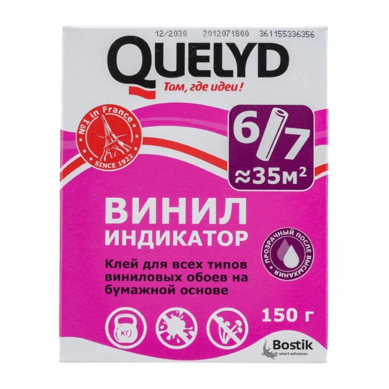 Клей для обоев Quelyd Индикатор (0,15 кг)