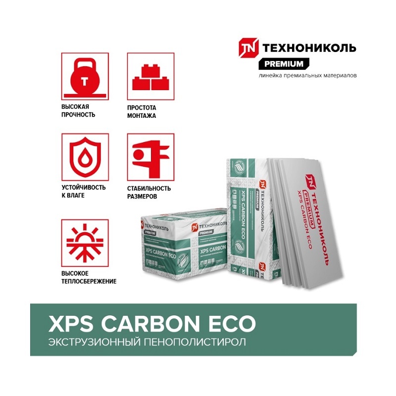 Пенополистирол экструдированный Технониколь XPS Carbon Eco 1180х580х100 мм, 4 шт
