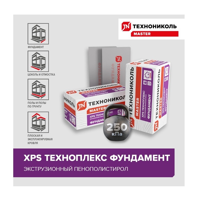 Пенополистирол экструзионный Технониколь Техноплекс Фундамент, 1180х580х50 мм, 8 шт