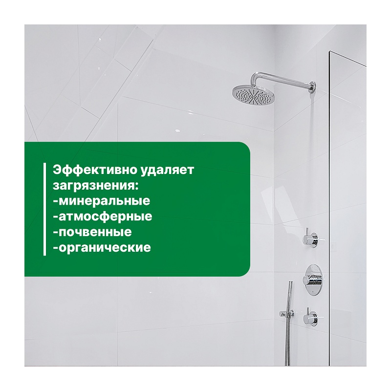 Спрей для чистки сантехники, душевых кабин и акриловых ванн Prosept Bath Uni (0,5 л)