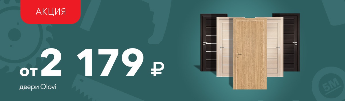 Снижаем цены до 20% на продукцию Olovi!