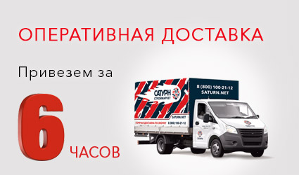 Строймаркет Сатурн - строительные материалы, отделочные материалы ...