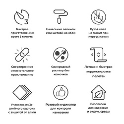 Клей для обоев Quelyd Индикатор (0,25 кг)