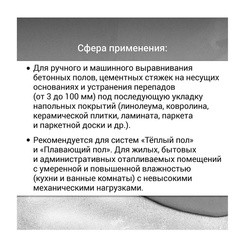 Наливной пол Unis Горизонт универсальный быстротвердеющий, 20 кг