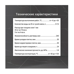 Клей для плитки Unis Uniflex U-100 высокопластичный (25кг)