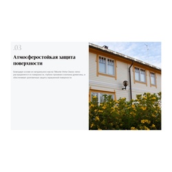 Антисептик кроющий Tikkurila/Tikkivala Vinha Classic VVA полуматовый (0,9 л)