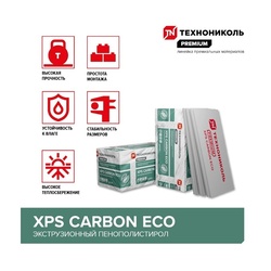 Пенополистирол экструдированный Технониколь XPS Карбон Эко 1180х580х50 мм, 8 шт