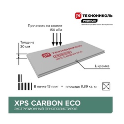 Пенополистирол экструдированный Технониколь XPS Карбон Эко 1180х580х30 мм, 13 шт