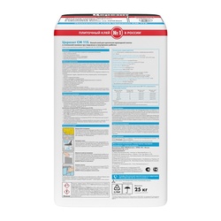 Клей для мозаики и мрамора Церезит СМ 115 белый (25 кг)