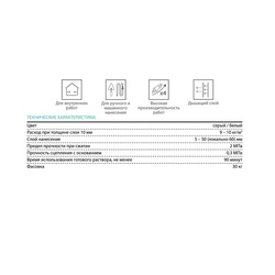 Штукатурка гипсовая Dauer Slider Interier 36W универс. белая, 30 кг