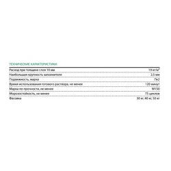 Смесь сухая штукатурная Dauer М-150, 50 кг